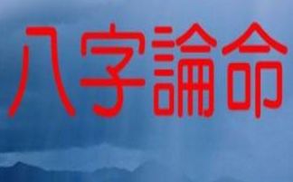 如何化解官杀无制的八字，使其在打江山过程中梗加得心应手？