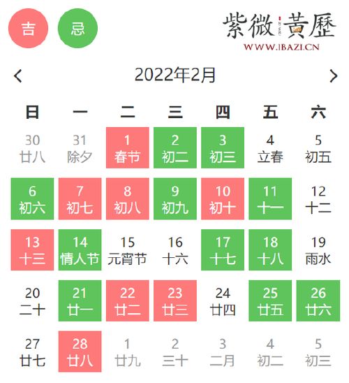 2026年2月有哪些黄道吉日适合安排重要活动？