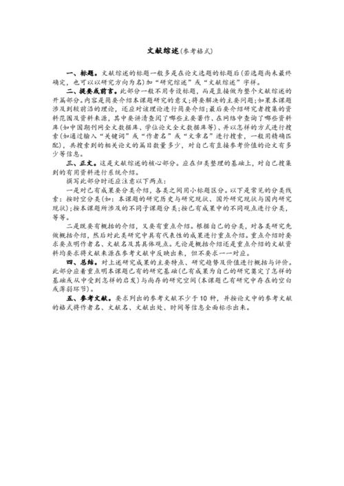 文献综述：水鬼事件的更多媒体平台记录