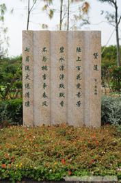 沈阳墓园风水原则概述