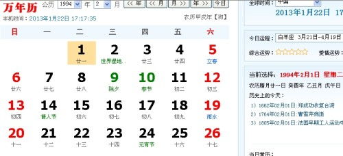 2021年是什么生肖年？12月2日出生的人是什么生肖？