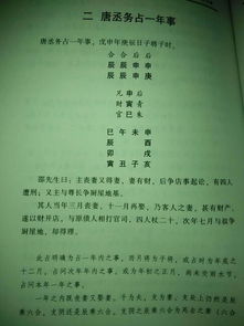 ：六壬神课中动物符号学的理论构建与现实映射