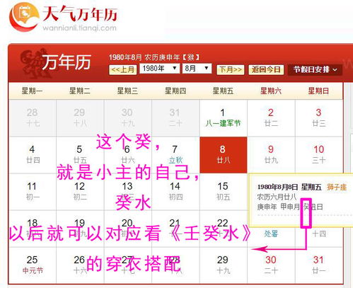2025年9月4日五行穿衣指南 今日穿衣服幸运颜色是绿