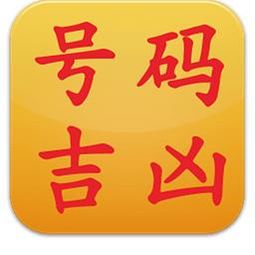 QQ号码测试凶吉，免费改测吉凶准确吗？