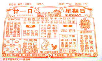 三、  生肖冲煞及其对剖腹产的作用于