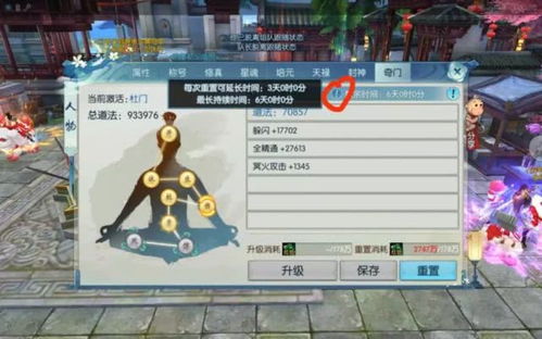 奇门遁甲八神概述及其在预测学中的理论定位