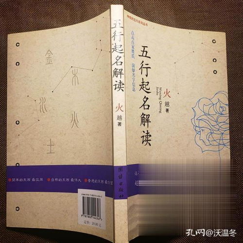 伟人命名的启示