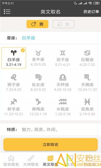 姓名测试：余立名字解析及取名技巧