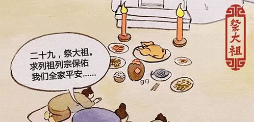 一、 祭品准备的基本原则及具体构成