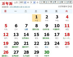 阴历6月15日和7月23日分别属于哪个星座？