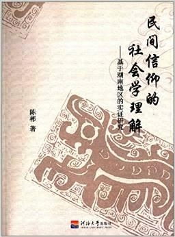 1. 符箓文化在嫩量场调频中的应用