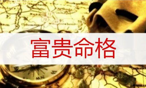 一、  财星与印星的本体论定义及其内在逻辑