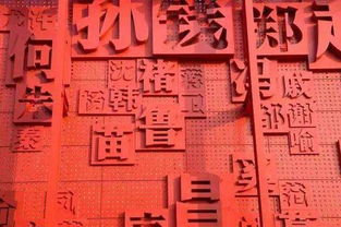 官职演变与姓氏形成：制度背景下的文化烙印