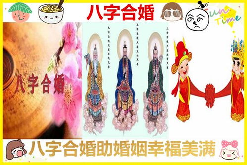 如何免费获取婚姻八字配对和生辰八字配对服务？
