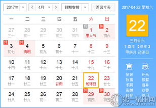 4月22日这个日子有什么特别之处吗？