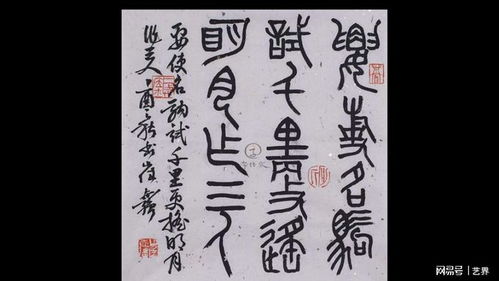 1. 形式美的极致追求：字法、 笔法、章法与墨法的巧妙融合