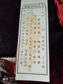 文昌帝君第84灵签中，文昌帝灵签的寓意是什么？