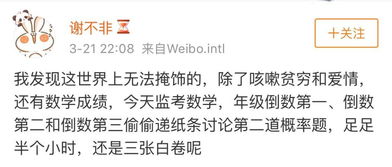 一、 三两六钱男命之先天特征与历史阐释