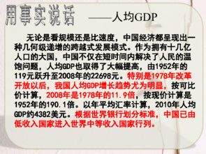 .机运阐释：命中注定的发展契机