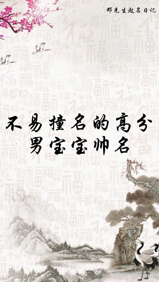 流行文化与传统的碰撞