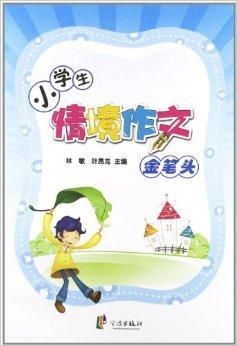 （三）创设情境与写作训练阶段