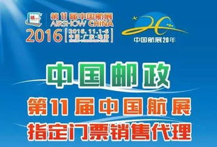 从“抢不到”到“没人要”：安顺航展门票的魔幻一年