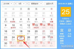 阴历七月十九出生的女性，这一天是黄道吉日吗？