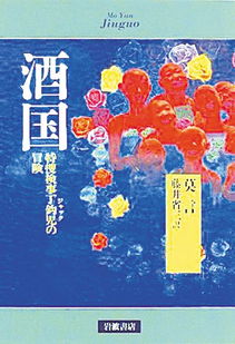 生肖星座在命理风水与人生哲理中的应用