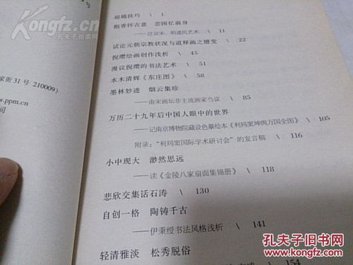 一、 字义溯源与形声解析