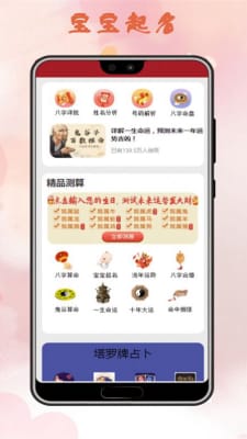 2026年女主姻缘运势免费测算神器在哪里？