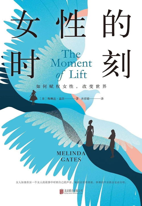 子时女性群体成功案例探究
