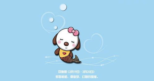 双鱼座：情感主导型责任回避者