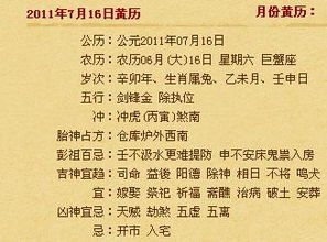 2025年农历十月初四宜嫁娶，吉日良辰