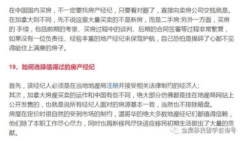 理性购房视角下的风水考量