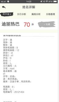 起名建议与姓名测试