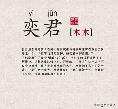 名字的音韵与搭配