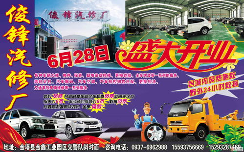 六月哪一天最适合选择作为汽修店开业吉日？