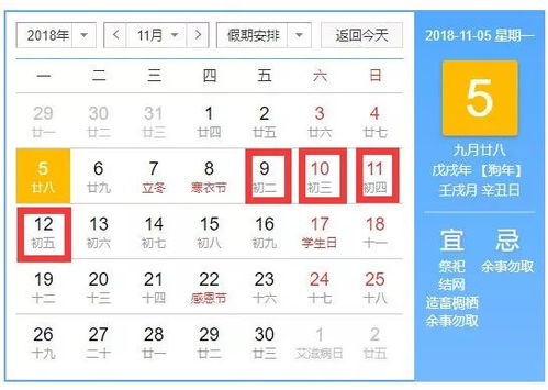 生肖星座兼容性考量