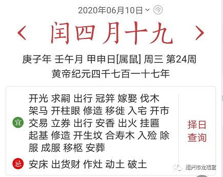 二月里最适合生产的日子是哪一天？