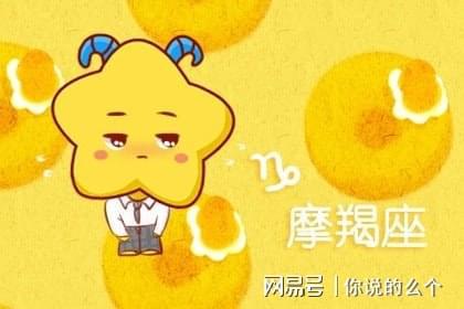 职业（事业）运势解析