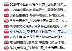 二 理想配偶八字特征之一:时柱地支丑巳未——黏腻陪伴型伴侣之命理密码