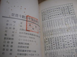 二、 批流年的实用实际价值与哲学思想意义