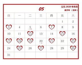 一、  传统择婚观念与黄历解读