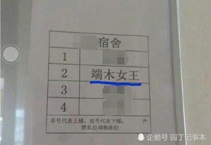 风水学中的命名陷阱