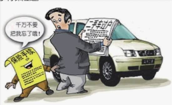 二手车过户时原车主不幸去世，这辆车的风水和过户手续怎么办呢？