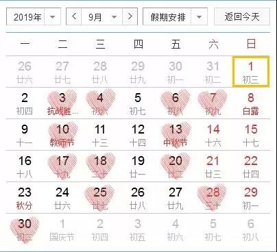 2026年1月属狗黄历吉日查询大全图，2025年官方正版黄历是哪天？