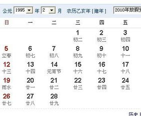 今年3月6号满19岁的人是哪年出生的，属什么星座是什么？
