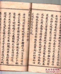 一、 六贼星——火气之变