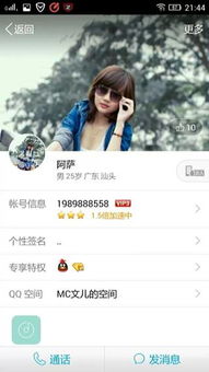 一、 生肖文化在昵称构建中的象征价值