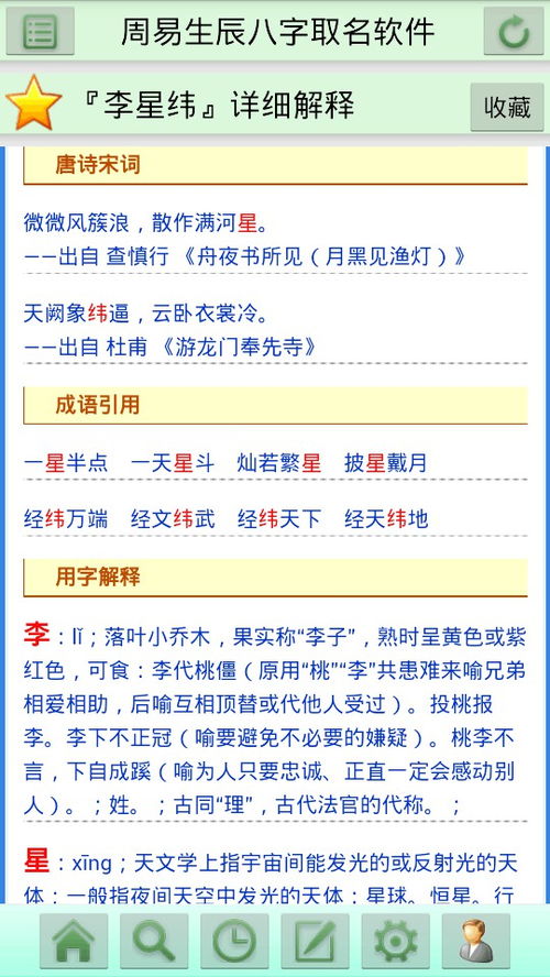 突然插播 :那些年见过的奇奇怪怪名字